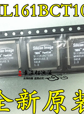 SIL161BCT100 SII161BCT100 QFP100 液晶芯片 全新原装 现货供应