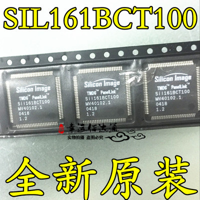 SIL161BCT100 SII161BCT100 QFP100 液晶芯片 全新原装 现货供应