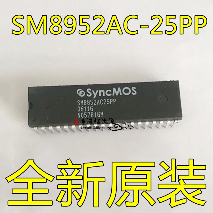 SM8952AC-25PP 51单片机 SYNCMOS 直插 DIP-40 MCU芯片 全新原装