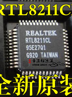 RTL8211CL RTL8211CL-GR 以太网收发器芯片 全新原装现货