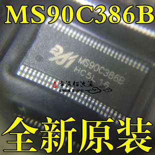 全新原装 MS90C386B TSOP56 视频接口转换芯片 LVDS转TTL 贴片