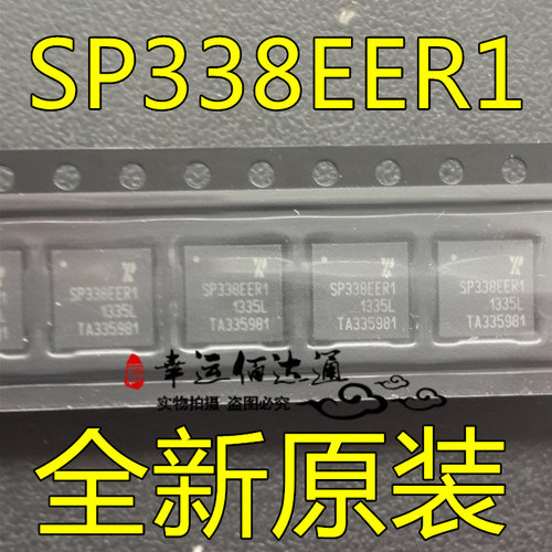 SP338EER1 SP338EER1-L 封装QFN IC芯片 集成电路 全新原装 现货