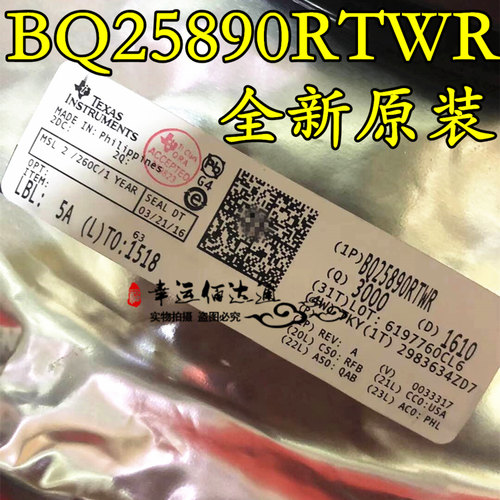 BQ25890 BQ25890RTWR QFN封装 充电IC芯片 全新原装 现货供应