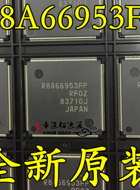 R8A66953FP R8A66953FP-RF0Z 封装TQFP216 全新原装 现货供应