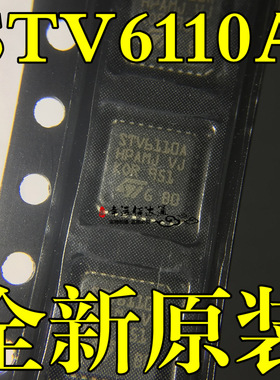 STV6110A STV6110 封装QFN-32 调谐器IC 全新原装现货供应