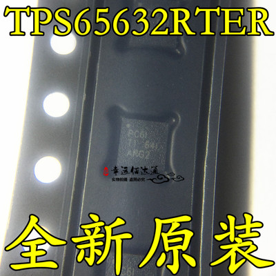 TPS65632 TPS65632RTER LCD/OLED 显示偏置解决方案 WQFN16