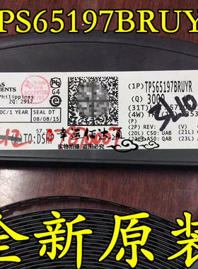 TPS65197BRUYR LCD/OLED 显示偏置解决方案 WQFN28 全新原装