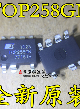 TOP258GN TOP258 SOP-7 电源管理芯片 全新原装 现货供应