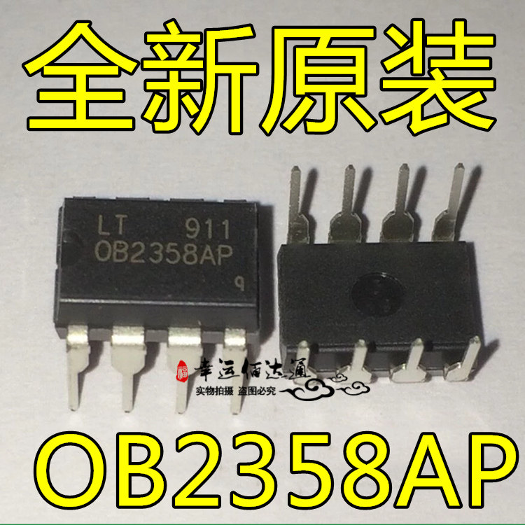全新 OB2358 OB2358AP 直插DIP8脚 液晶电源管理芯片 集成电路