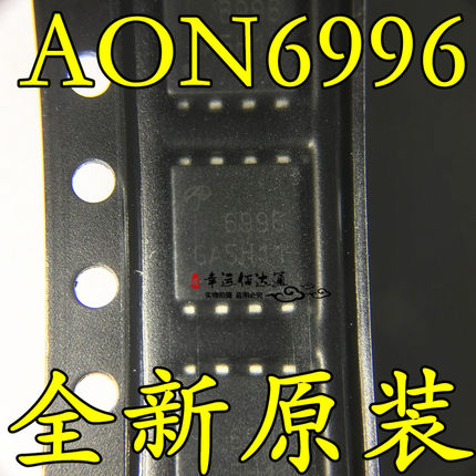 AON6996 6996 DFN MOS场效应管 全新原装现货供应