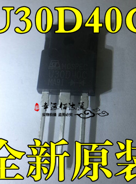 U30D40C U30D40 TO-247 直插三极管 MOSPEC全新原装现货供应