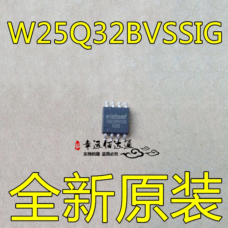 W25Q32BVSSIG W25Q32BVSIG SOP-8 4M闪存 FLASH存储器 全新原装
