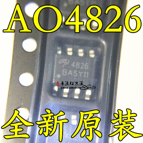 AO4826 4826 SOP-8 N沟道场效应管 贴片MOS管 全新原装 现货供应