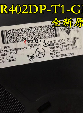 SIR402DP-T1-GE3 SIR402DP 丝印R402 封装QFN8 全新原装 现货供应