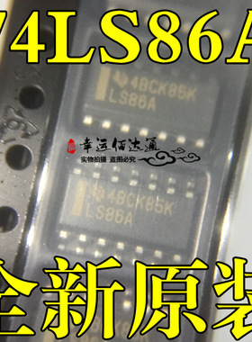 SN74LS86ADR 74LS86A SOP14 贴片 四路2输入异或门 全新现货直拍