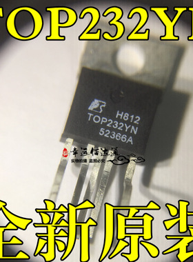 TOP232YN TOP232Y 液晶电源管 TO-220-5 全新原装现货供应