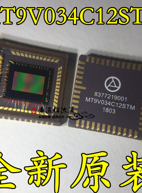 MT9V034C12STM CLCC48 CMOS单色图像传感器 APTINA 全新原装