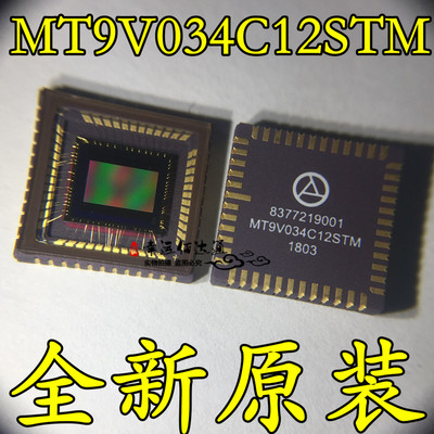 MT9V034C12STM CLCC48 CMOS单色图像传感器 APTINA 全新原装