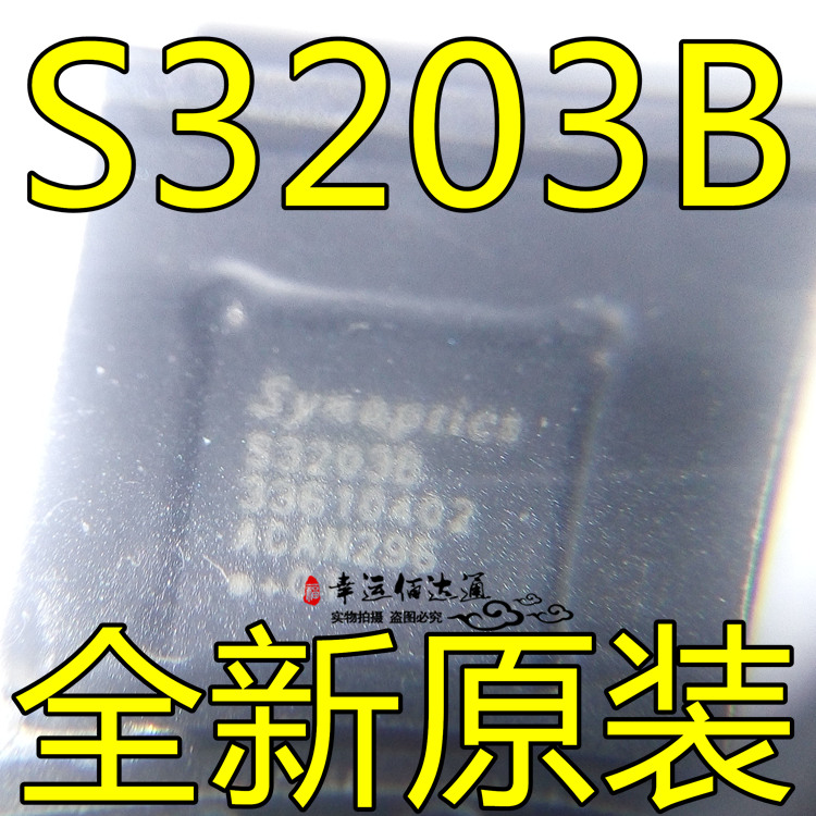 S3203B 触摸IC芯片 手机维修芯片 IC集成电路 QFN封装 现货供应