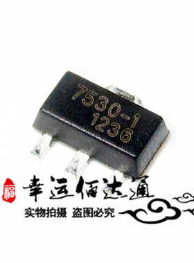 HT7530 HT7530-1 贴片三极管 三端稳压调节器 SOT89 合泰全新原装