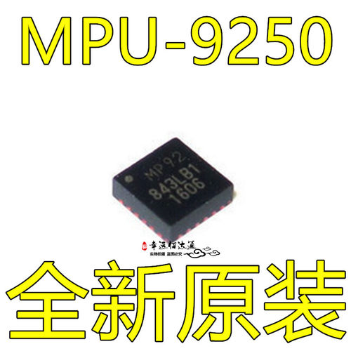 MPU-9250 MPU9250 九轴陀螺传感器芯片 QFN24 全新原装现货供应