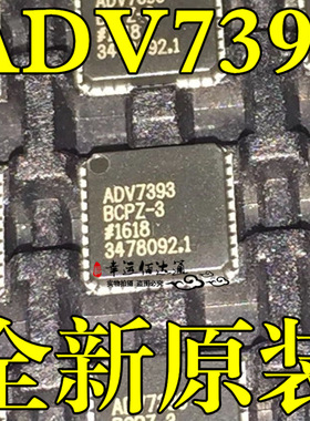 ADV7393BCPZ ADV7393BCPZ-3 ADV7393 全新原装现货供应