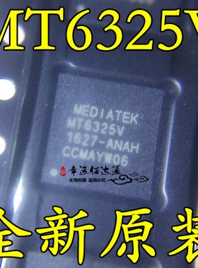 MT6325 MT6325V BGA封装 电源IC 全新原装 现货供应