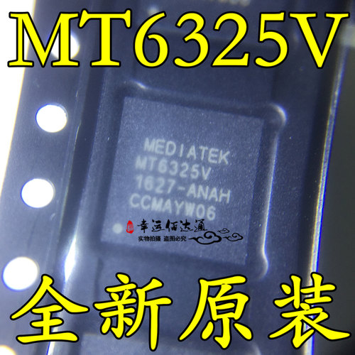 MT6325 MT6325V BGA封装 电源IC 全新原装 现货供应