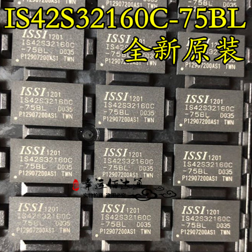 IS42S32160C-75BL 封装BGA90 16Mx32 512Mb的同步DRAM芯片 全新