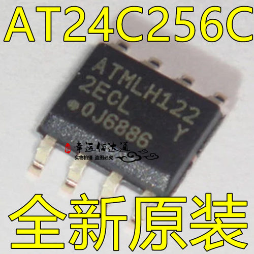 AT24C256C AT24C256C-SSHL-T SOP-8 贴片8脚 存储器芯片 全新原装