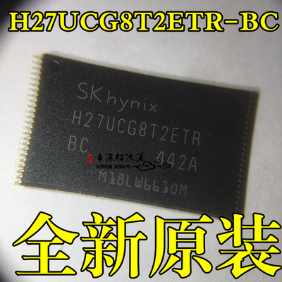 H27UCG8T2ETR-BC H27UCG8T2ETR TSOP-48 存储器芯片 SKHYNIX全新