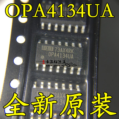 OPA4134UA OPA4134 SOP14 音频运算放大器 全新原装现货供应