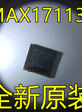 MAX17113E MAX17113ETL 液晶芯片 封装QFN-40 全新原装