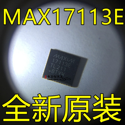 MAX17113E MAX17113ETL 液晶芯片 封装QFN-40 全新原装