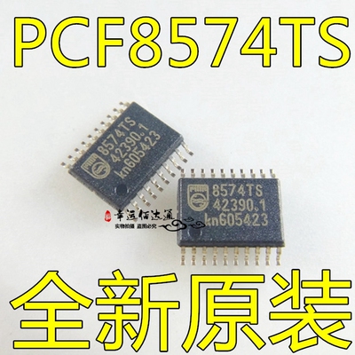 PCF8574TS 8574TS I2C接口端口扩展芯片 IC集成电路 SSOP20