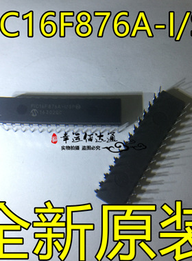 PIC16F876A-I/SP PIC16F876A DIP28 闪存微控制器 全新