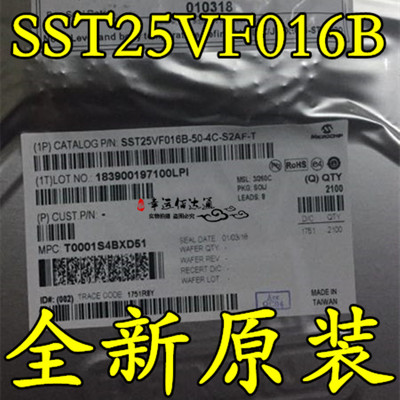 SST25VF016B-50-4C-S2AF SOP8 16兆位SPI串行闪存 全新原装