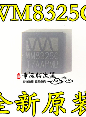 WM8325GEFL WM8325G 电源管理IC芯片 封装QFN 全新原装 现货供应