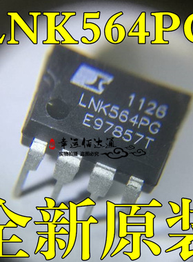 LNK564PG LNK564P DIP-7 电源管理芯片 全新原装现货供应