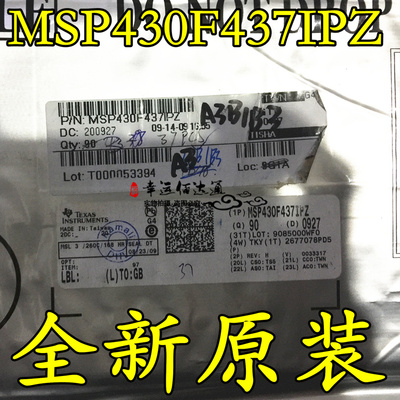 MSP430F437IPZ MSP430F437IPZR LQFP100 微控制器 全新原装 现货