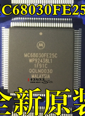 MC68030FE25C MQFP132 增强型32位微处理器 全新原装 现货供应
