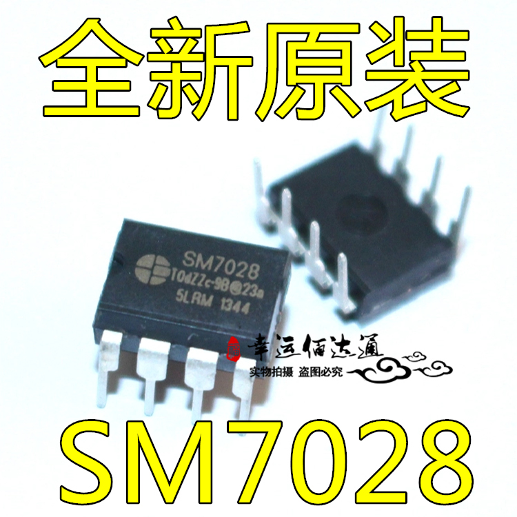 SM7028 美的电磁炉芯片 直插DIP8脚电源管理IC 集成电路 电子元件