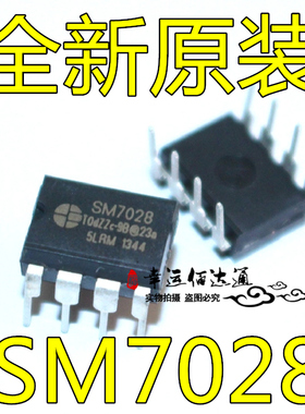 SM7028 美的电磁炉芯片 直插DIP8脚电源管理IC 集成电路 电子元件