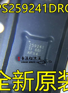 TPS259241DRCR TPS259241 259241 25924I VSON10 全新原装现货