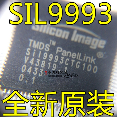 SIL9993CTG100 SIL9993 液晶芯片 IC集成电路 TQFP100 全新现货