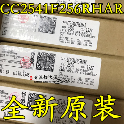 CC2541 CC2541F256RHAR CC2541F256 无线射频芯片 全新原装 现货