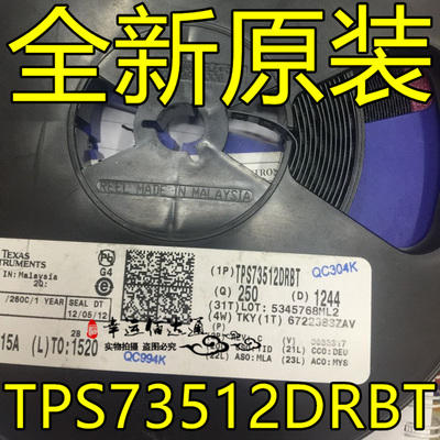 TPS73512DRBT TPS73512 SON-8 LDO 500mA低压差稳压器 全新原装