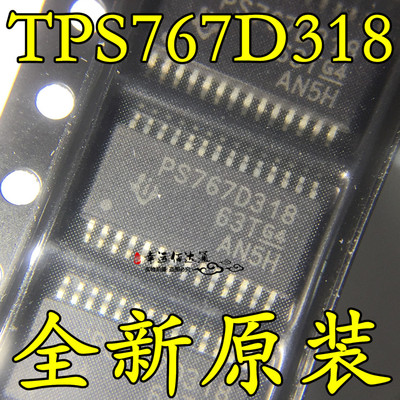 TPS767D318 TP767D318 TPS767D318PWP TSSOP28双输出低压差稳压器