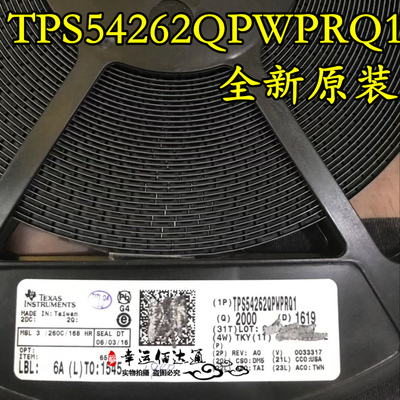TPS54262QPWPRQ1 54262Q1 降压型DC/DC转换器 HTSSOP20 全新原装