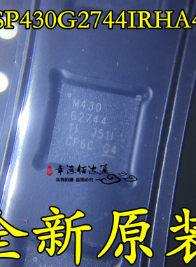 MSP430G2744IRHA40R M430G2744 VQFN40 全新原装 现货供应